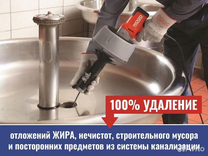 Устранение засоров