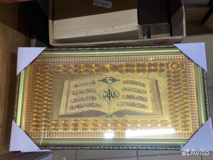 Мусульманская картина интерьерная