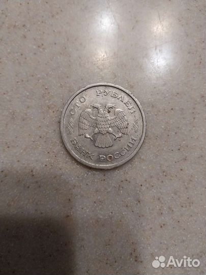 100 рублей 1993 года ммд