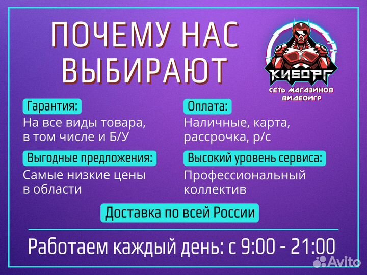 InFamous: Второй сын PS4 (Новый)