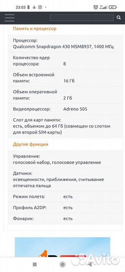 Wileyfox Swift 2, 2/16 ГБ
