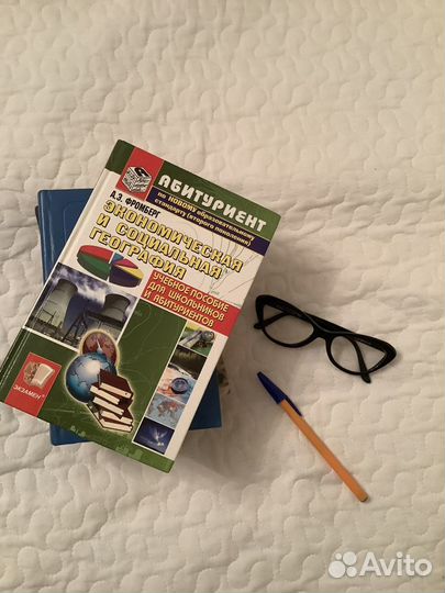 Учебник география 9, 10 класс, вступительный