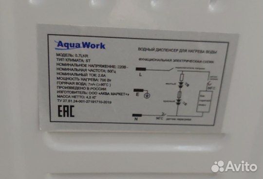 Кулер для воды Aqua Work 0.7LKR бело-черный с/ц