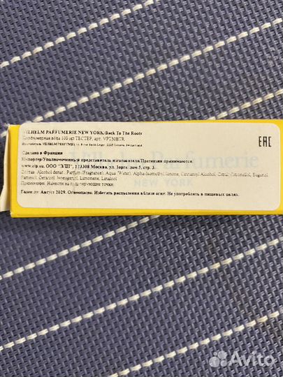 Vilhelm parfumerie back to the roots пробник 2 мл