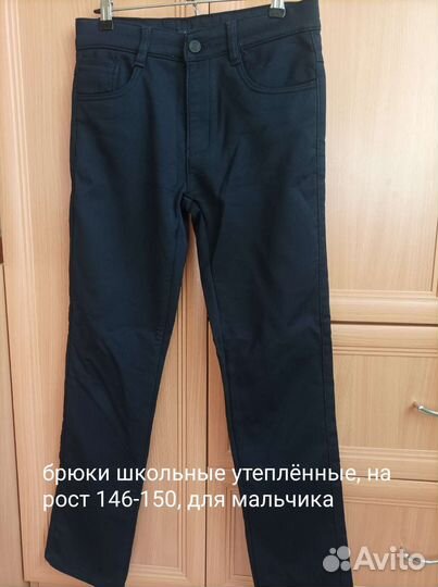 Одежда для мальчика