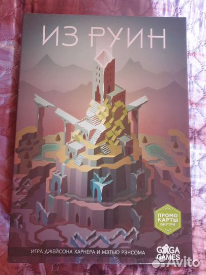 Настольные игры