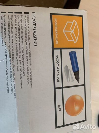 Гимнастический мяч Torneo