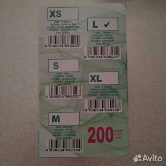 Перчатки нитриловые, 100 шт