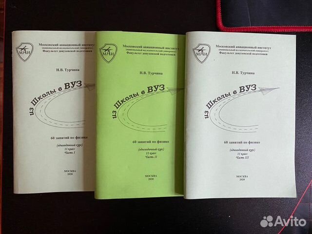 Учебные пособия для подготовки к егэ. Физика+Рус