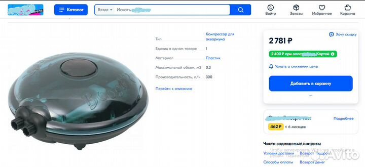 Компрессор для аквариума aquael boost APR-300