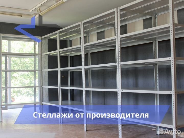 Стеллаж архивный
