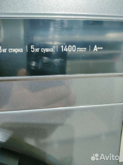 Стиральная 8 кг + сушка 5 кг
