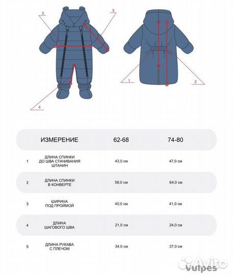 Комбинезон демисезонный 74-80 Vulpes