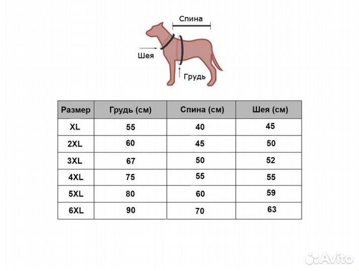 Желетка для собаки