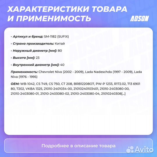 Подшипник ступицы перед прав/лев