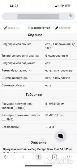 Коляска peg perego book 51 s pop up