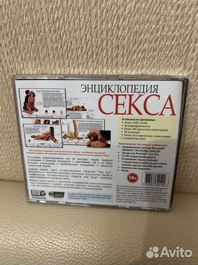 Медицинская жнциклопедия / Энциклопедия секса CD