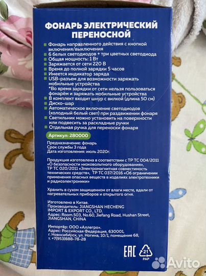 Фонарь переносной диско шар