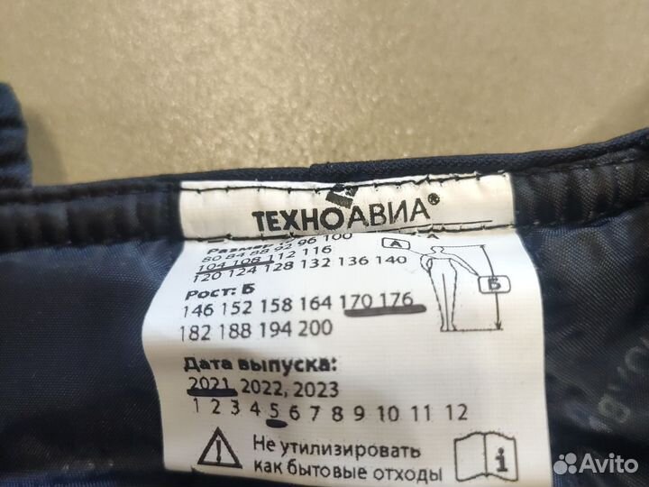 Спецодежда рабочая одежда зимняя мужская