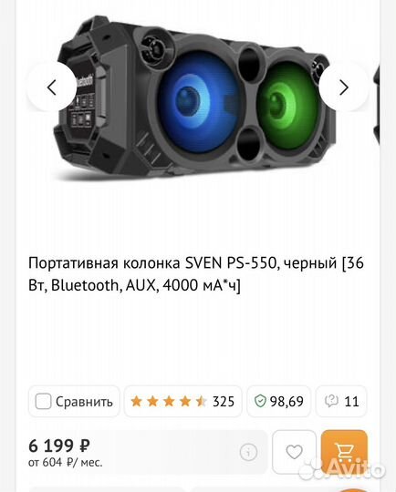 Портативная колонка bluetooth sven