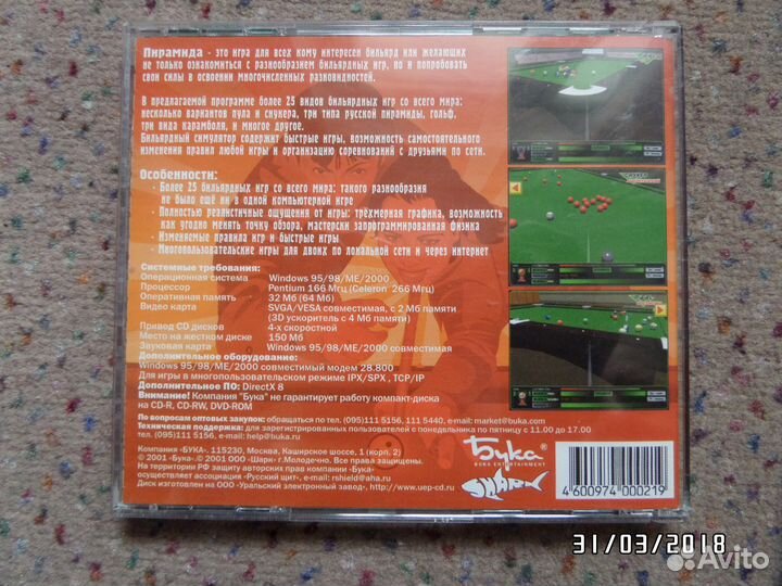 Компьютерная игра: Пирамида