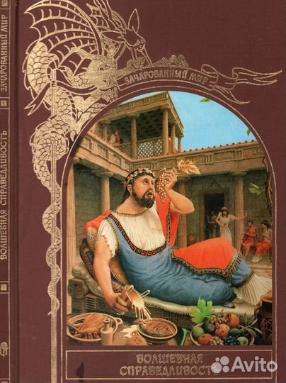 На подарки Серия Зачарованный мир