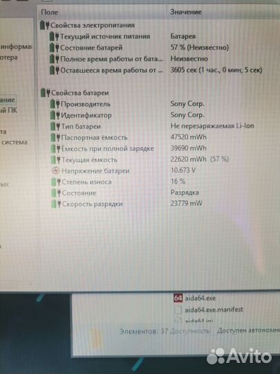 Ноутбук sony vaio