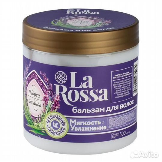 Бальзам LA rossa Чабрец и Лаванда увлажняющий 500м
