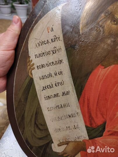 Икона апостола Андрея Первозванного. 18 век