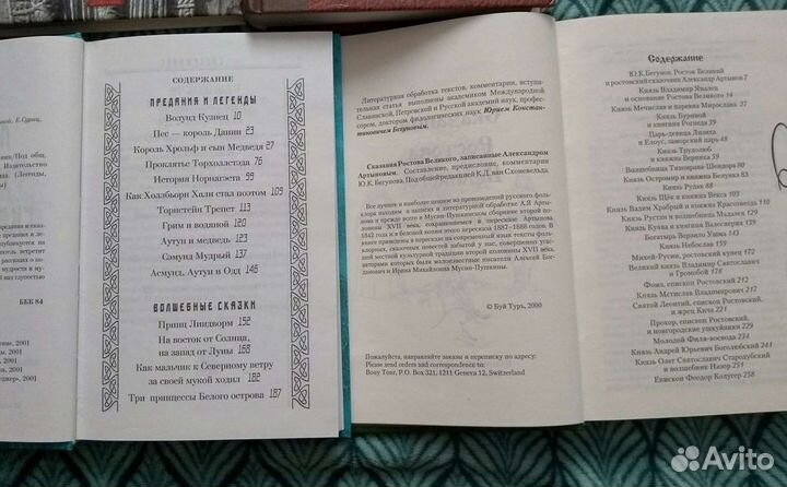 Сказки, мифы и легенды. Фольклор