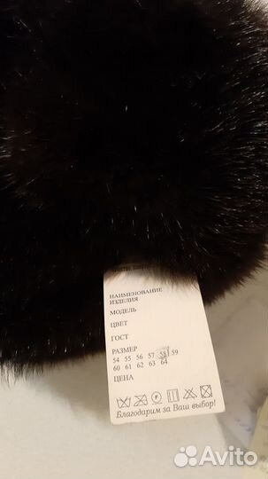 Мужская шапка