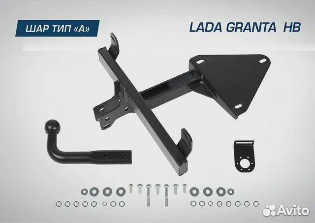 Фаркоп для LADA Kalina HB / Granta HB