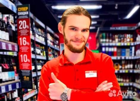Продавец-консультант в винмаркет