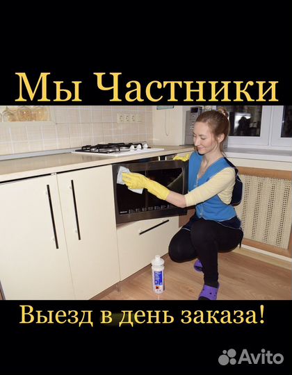 Клининг Уборка квартир