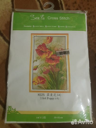 Наборы для вышивания крестом