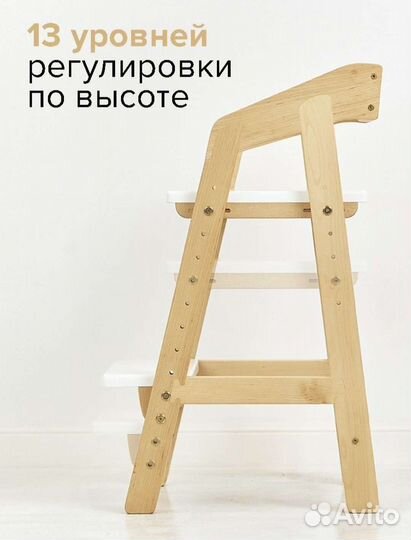 Растущий стул 