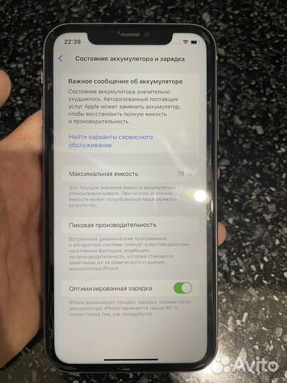 iPhone 11, 64 ГБ