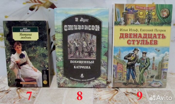 Приключения Путешествия Истории