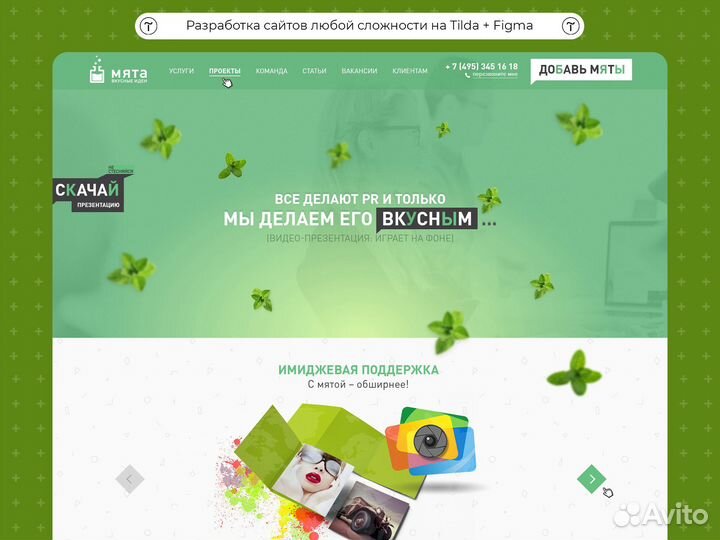 Создание сайтов на Тильда под ключ