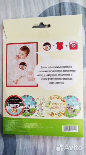 Стикеры для фотосессии малышей