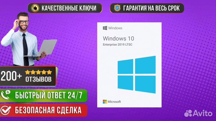 Windows 10/11 Home, Pro Навсегда
