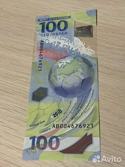 Банкнота Чемпионат по футболу