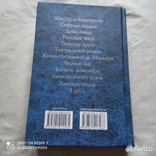 Книги. М.А.Булгаков