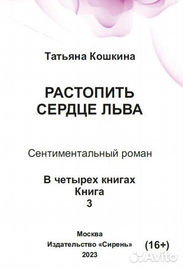 Книга для слепых шрифтом Брайля