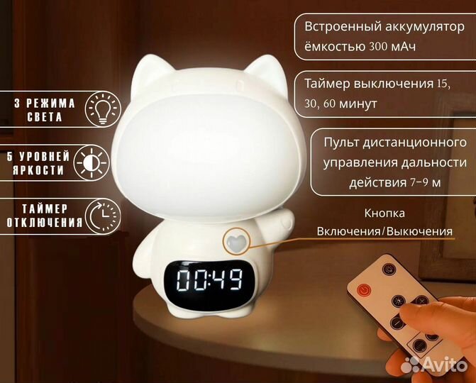 Ночник в розетку аккумуляторный с часами и пультом