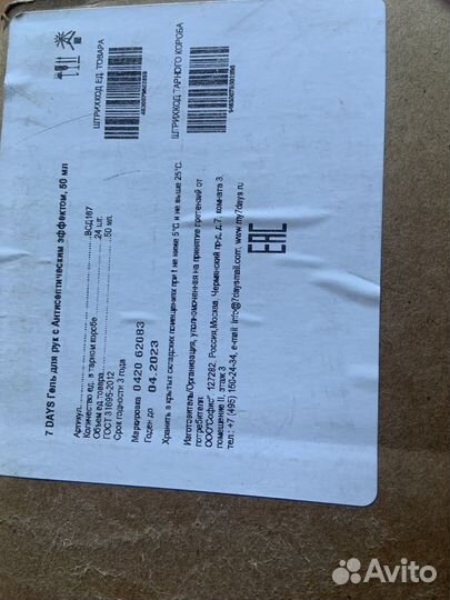 Гель Антисептик для рук 7days 5 коробок