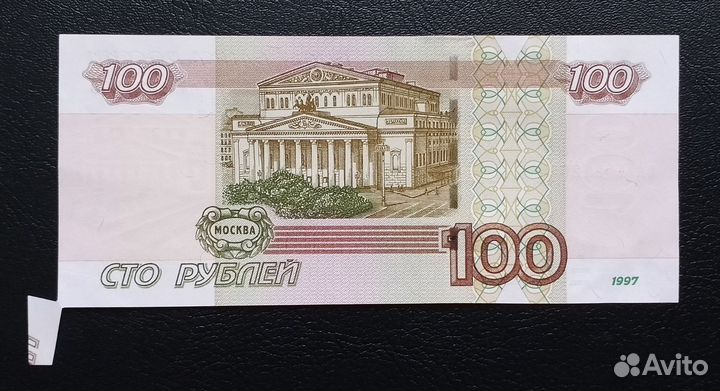100 рублей 1997 брак бабочка