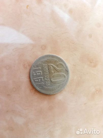 Монета СССР коллекционная