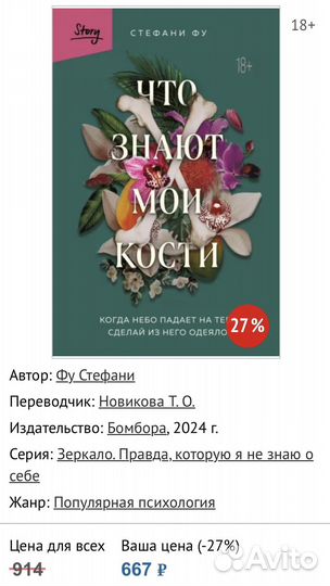 2 книги за 400 новые бамбора разные