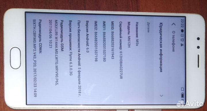 Meizu M5s, 3/16 ГБ